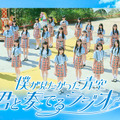 ニッポン放送『僕が見たかった青空 君と奏でるラジオ』