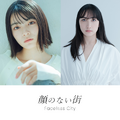 『顔のない街』　（C）2025 TOHO CO., LTD.