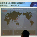 地図方式のトラフィック可視化