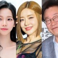 aespa・カリナやDJ SODAに対して性的な書き込み…韓国次期大統領とされる李在明氏の長男、罰金刑を受けていた 画像