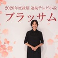 2026年度後期の朝ドラ『ブラッサム』制作発表！ 主演は石橋静河 画像