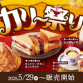 コメダ珈琲店、新宿中村屋監修「タンドリーチキンホットサンド」など29日よりカリー祭り開催 画像