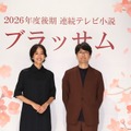 連続テレビ小説「ブロッサム」制作発表・主演会見　（C）NHK