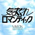TWICE・NAYEONがカバーしたいきものがかり「気まぐれロマンティック」