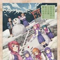 アドベンチャーゲーム『たゆたうは 稲荷原流香と 七不思議 春は訪れ 解く時来たる』