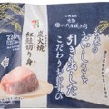 こだわり紅鮭