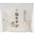 塩むすび