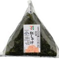 紅鮭