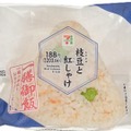 枝豆と紅しゃけ