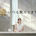 キリンウイスキー 陸「私はきれいな味がするウイスキー」篇