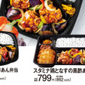 弁当・惣菜専門店「キッチンオリジン」「オリジン弁当」
