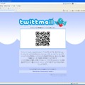 「Twittmail」PC版トップページ