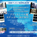 『劇場版総集編 呪術廻戦 懐玉・玉折』入場者プレゼント第2弾&第3弾　（C）芥見下々／集英社・呪術廻戦製作委員会