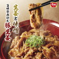 豚生姜焼き丼
