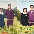 パク・ボゴムとIUに変身…韓国大統領選の有力候補、妻と一緒に人気ドラマのパロディを公開し批判殺到中 画像