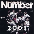 『Number PLUS January 2002』2001年12月18日発売