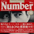 『Number16』1980年11月20日発売
