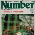 『Number90』1983年12月20日発売