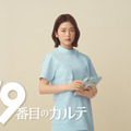 小芝風花が松本潤と初共演！ 新ドラマ『19番目のカルテ』整形外科医役に抜擢 画像