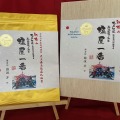 有明のり研究所　商品画像