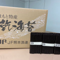 塩屋一番〇特の写真