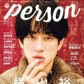 SUPER EIGHT・横山裕が新たな挑戦を語る！ 渋谷すばるとのエピソードも 『TVガイドPERSON』vol.154 画像