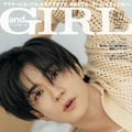 『andGIRL』（DONUTS）2025年夏号