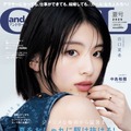 『andGIRL』（DONUTS）2025年夏号