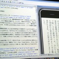 InDesignやMC-B2のデータをiPhoneアプリへ変換する事が可能な、モリサワのオーサリングツール