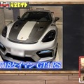 『ABEMAモータースポーツ完全ガイド』（C）AbemaTV,Inc.