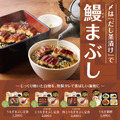 「やよい軒」ふっくら香ばしい“うなぎの蒲焼”