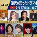 6月17日放送の『うたコン』　（C）NHK