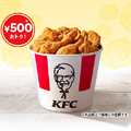 KFC「父の日9ピースバーレル」6月13日から3日間限定で500円お得に 画像