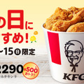 父の日9ピースバーレル
