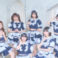 ノルニル