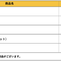 「ピーチデザート」価格表
