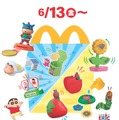 ハッピーセット「クレヨンしんちゃん」「はらぺこあおむし」©臼井儀人／双葉社・シンエイ・テレビ朝日・ADK© TM & © 2025 Penguin Random House LLC. All rights reserved.
