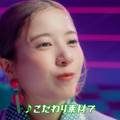 吉高由里子が出演する「アイスの実」の新WebCM