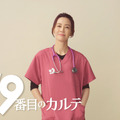 7月から放送される新ドラマ『19番目のカルテ』　（C）TBS