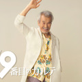 7月から放送される新ドラマ『19番目のカルテ』　（C）TBS