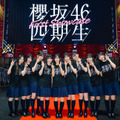 櫻坂46四期生、有明で初陣！「自業自得」で圧倒、新曲MV公開＆ドーム公演参加も発表 画像