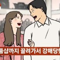 中年男性に寄生、韓国“シンママ系インフルエンサー”が「再婚するする詐欺」か　10年で1000万円 画像