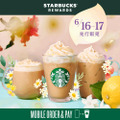 『アールグレイ ブーケ & ティー フラペチーノ』『アールグレイ ブーケ & ティー ラテ （Hot / Iced）』