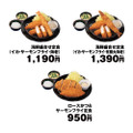 メニュー＆価格表