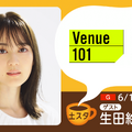 生田絵梨花、『天城越え』撮影の舞台裏を明かす！ 刑事役・岸谷五朗のインタビューも 画像