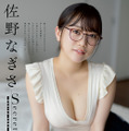 榎原依那、水着姿で圧巻のバストを披露！ 佐野なぎさの癒しボディも 『ヤングアニマル』12号
