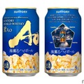 【あの人気ウイスキーがついに缶ハイボールで登場！】数量限定！ＳＵＮＴＯＲＹ ＷＯＲＬＤ ＷＨＩＳＫＹ「碧Ａｏ〈海薫るハイボール〉缶」新発売 画像