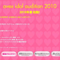 avex idol audition 2010