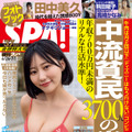 田中美久（撮影：曽根将樹　ヘアメイク：夢月　スタイリング：福田春美）
