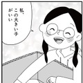 コミックエッセイ『おはよう、サンテ 不登校の私を救った愛犬との日々』原作：肥前ロンズ、漫画：むぴー（KADOKAWA）